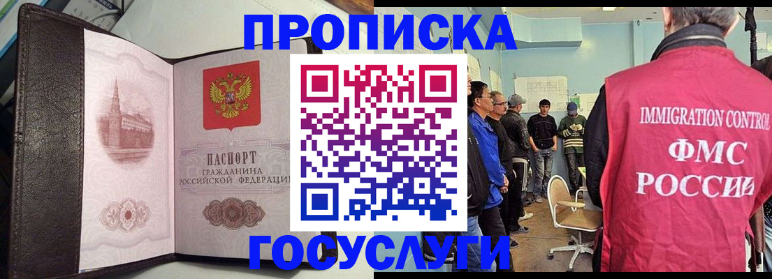 временная регистрация госуслуги в Валуйках