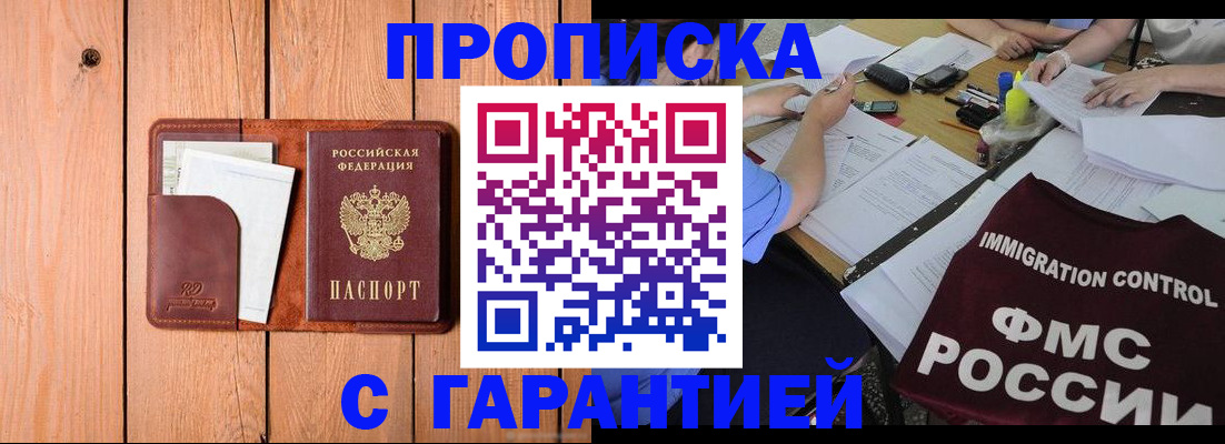 временная регистрация госуслуги в Валуйках